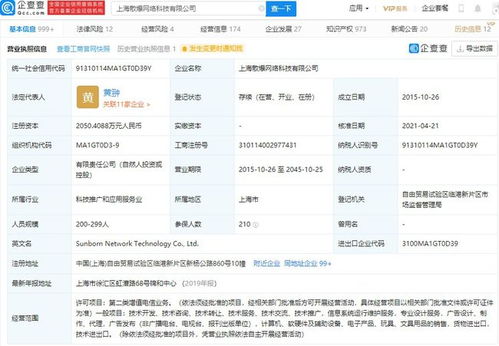 騰訊資本版圖再擴張 關聯企業注資散爆網絡，聚焦手游研發與運維